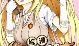 催眠学园动漫,揭秘梦境深处的神秘力量